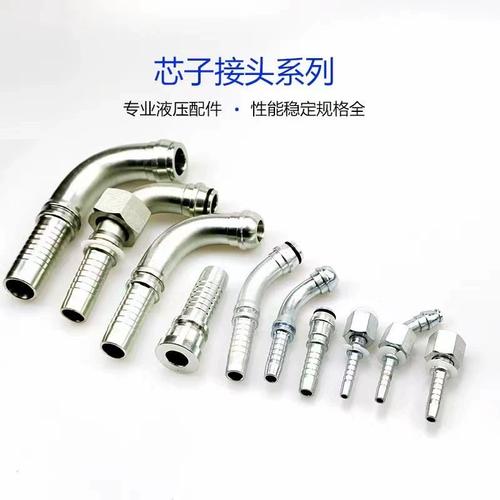 胶管扣压接头全解析 液压油管公制、美制、英制螺纹与45#钢国标永华标准头